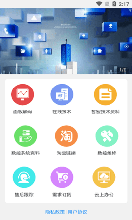 哲宏云上办公